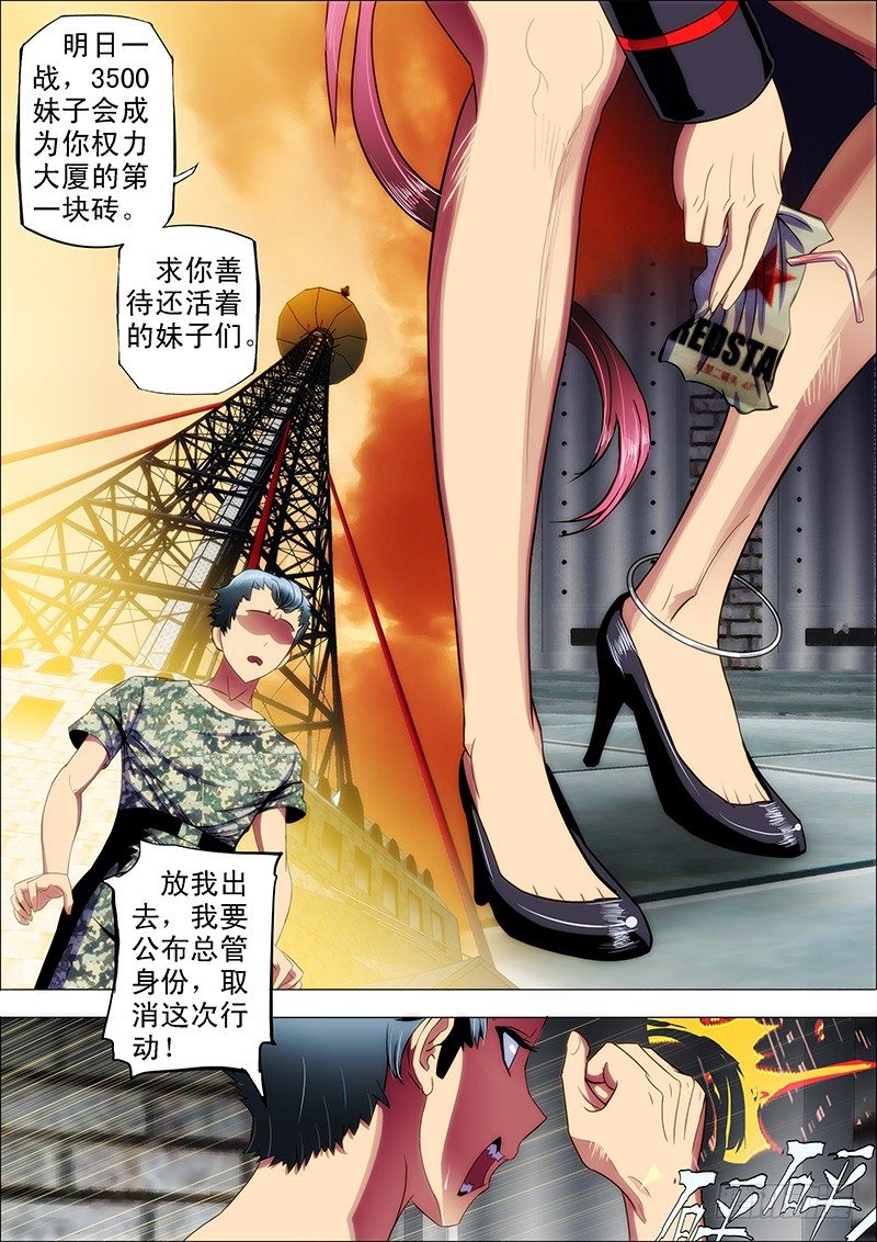 12:来世仍是姐妹0