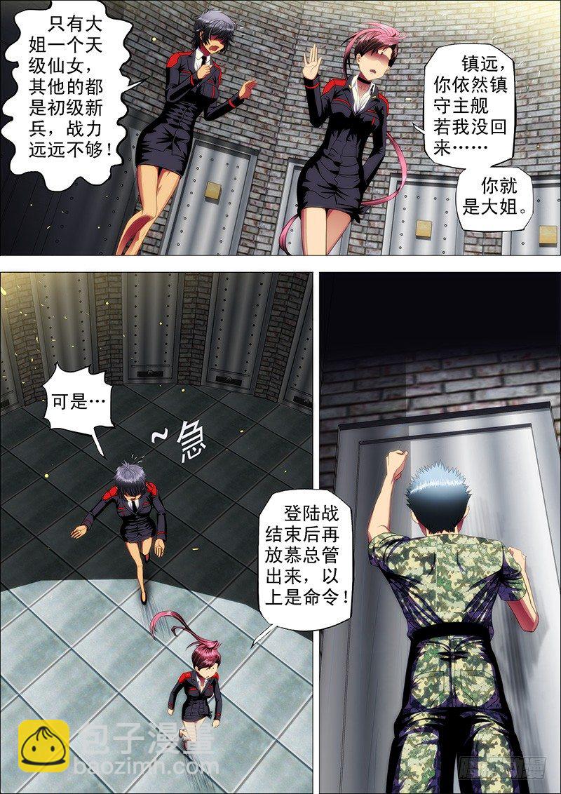 12:来世仍是姐妹1