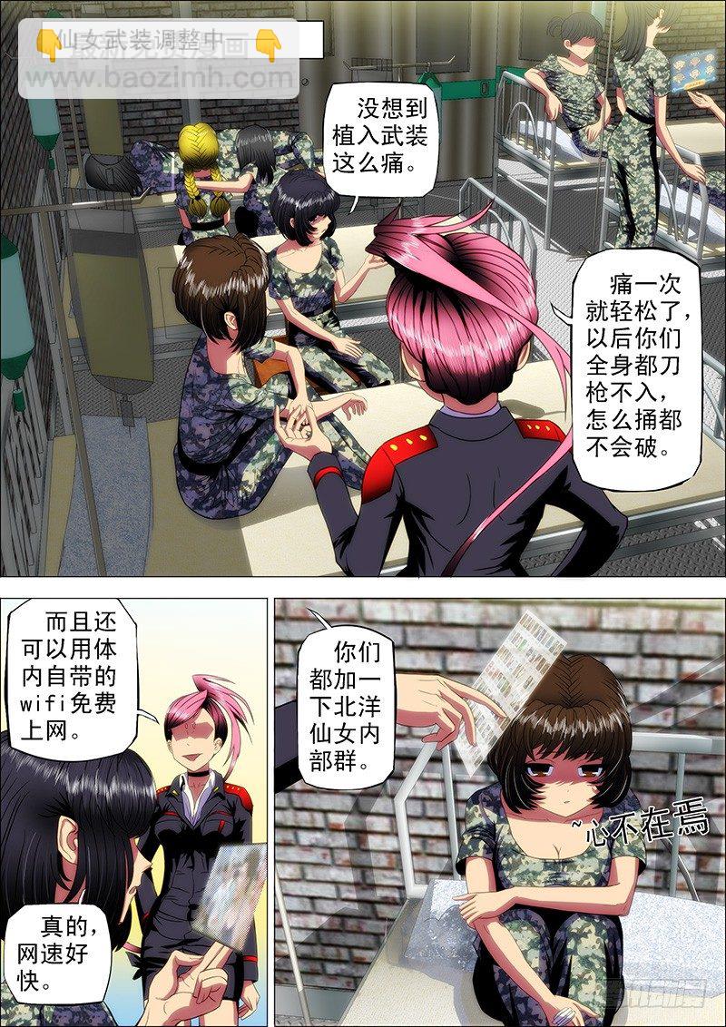 12:来世仍是姐妹2