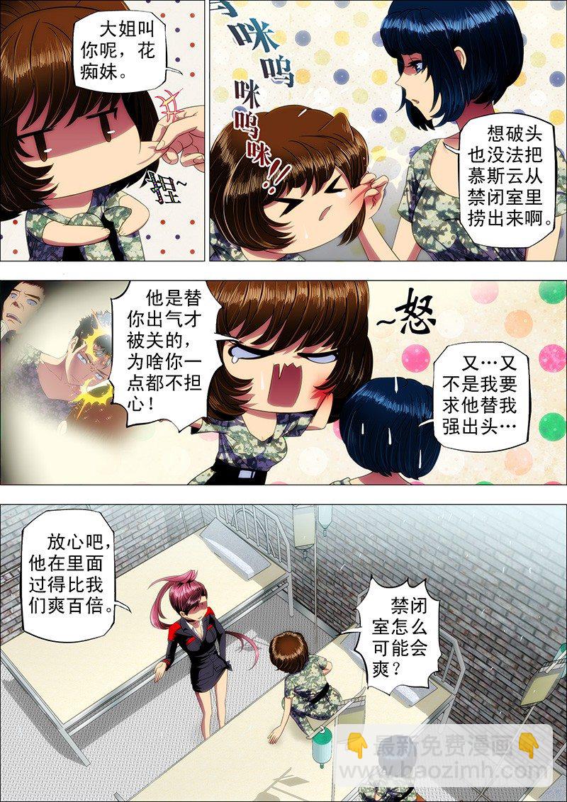 12:来世仍是姐妹3