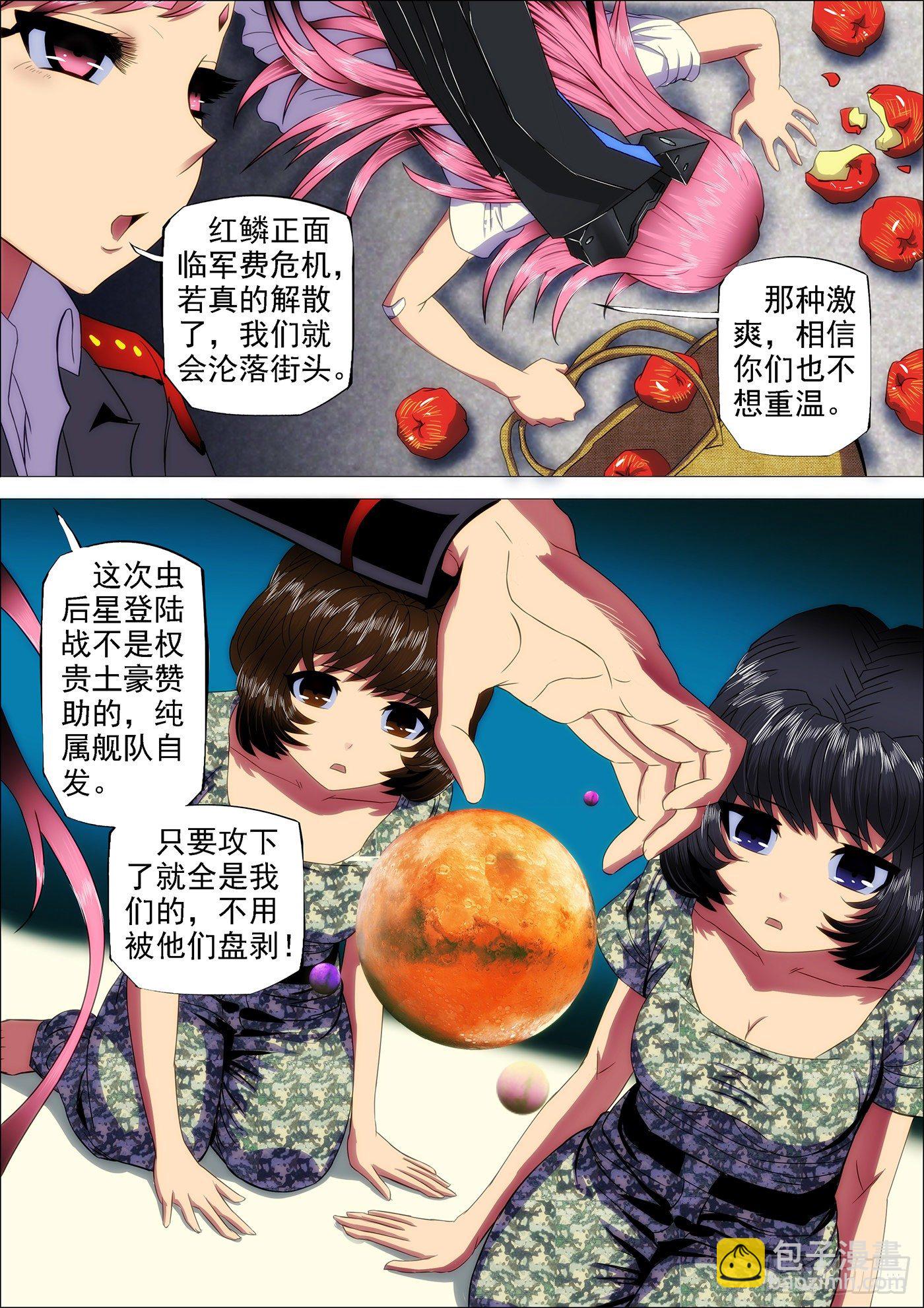 12:来世仍是姐妹6