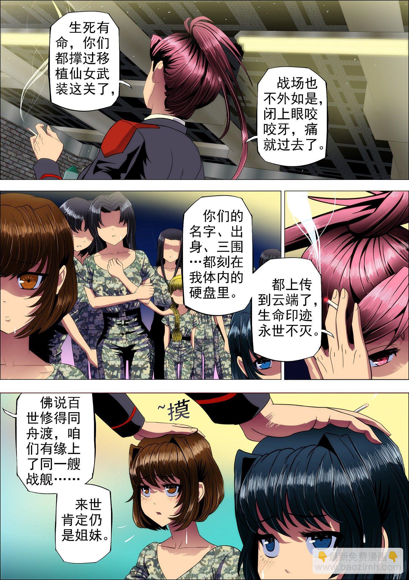 12:来世仍是姐妹7