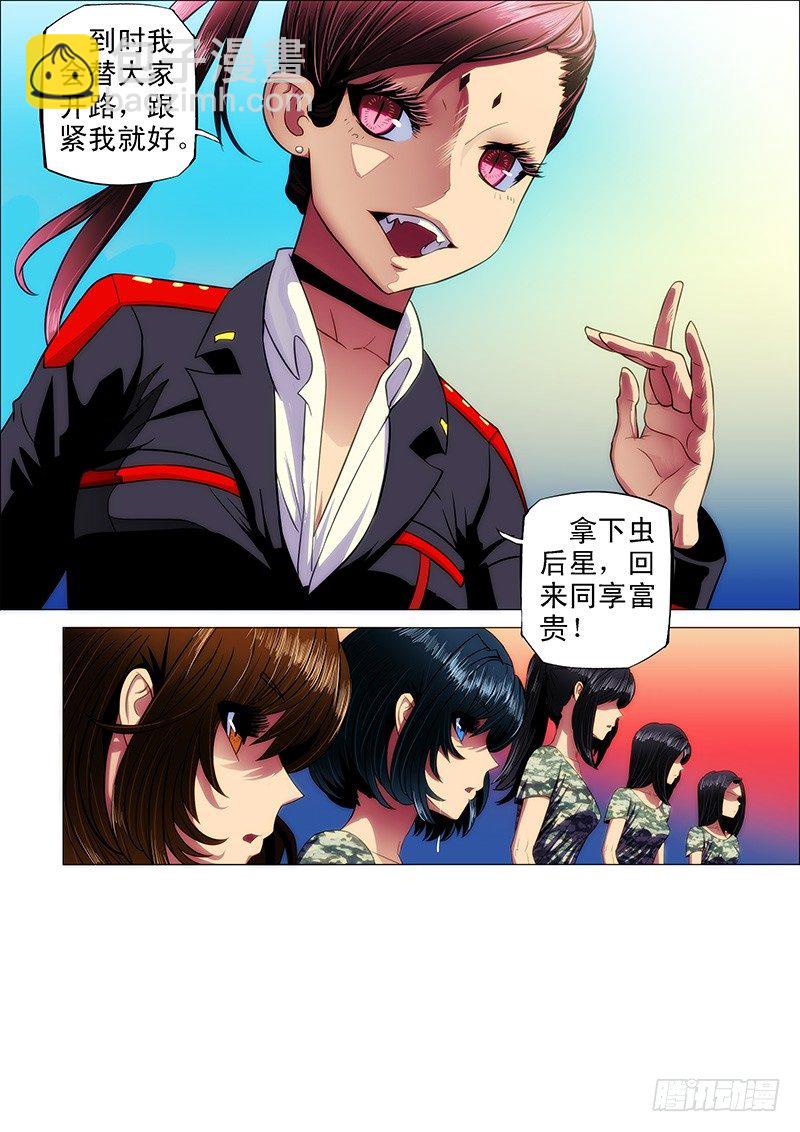 12:来世仍是姐妹8