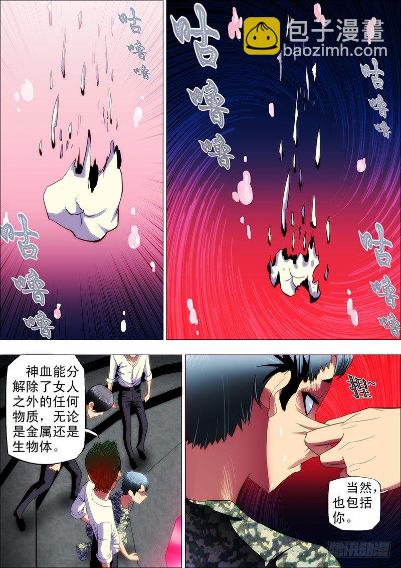 13：宁死不屈1