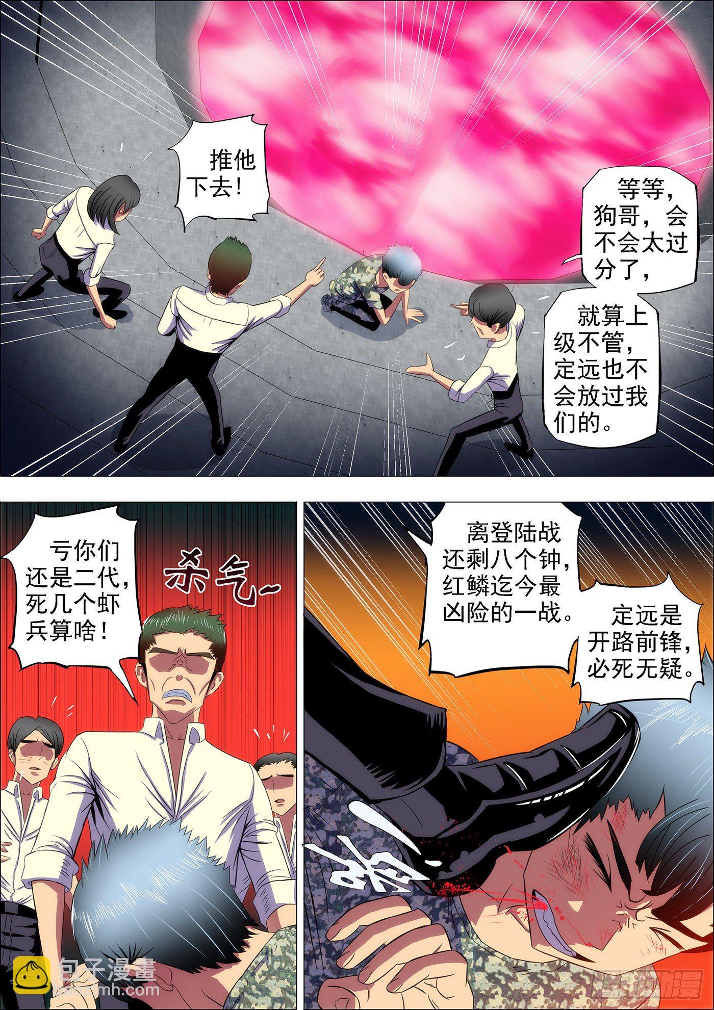 13：宁死不屈3