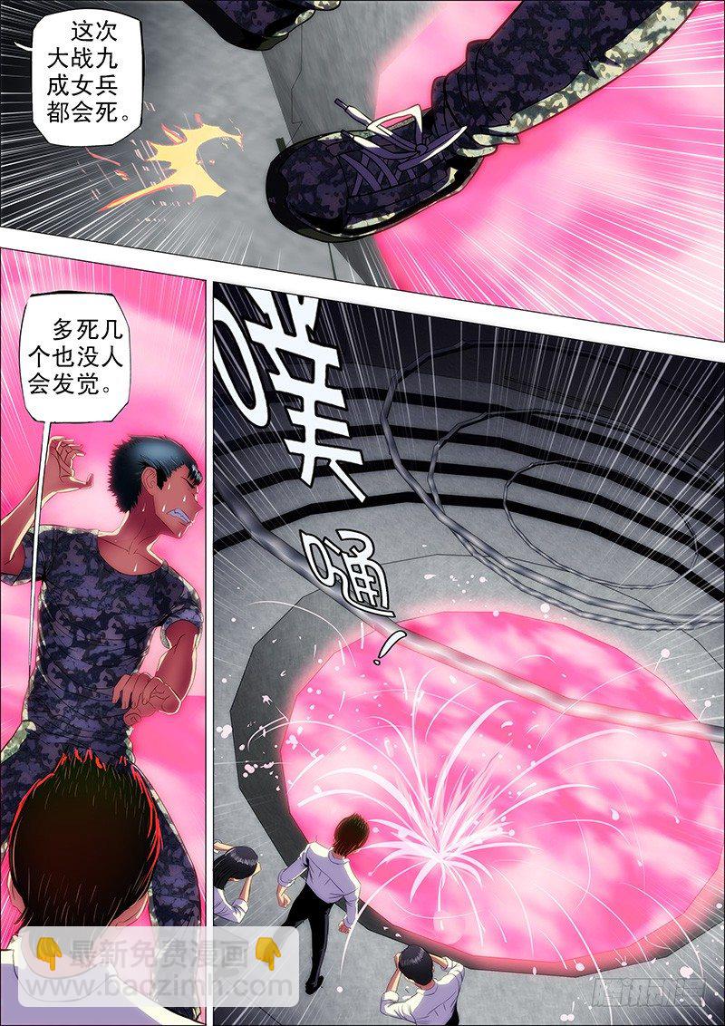 13：宁死不屈4
