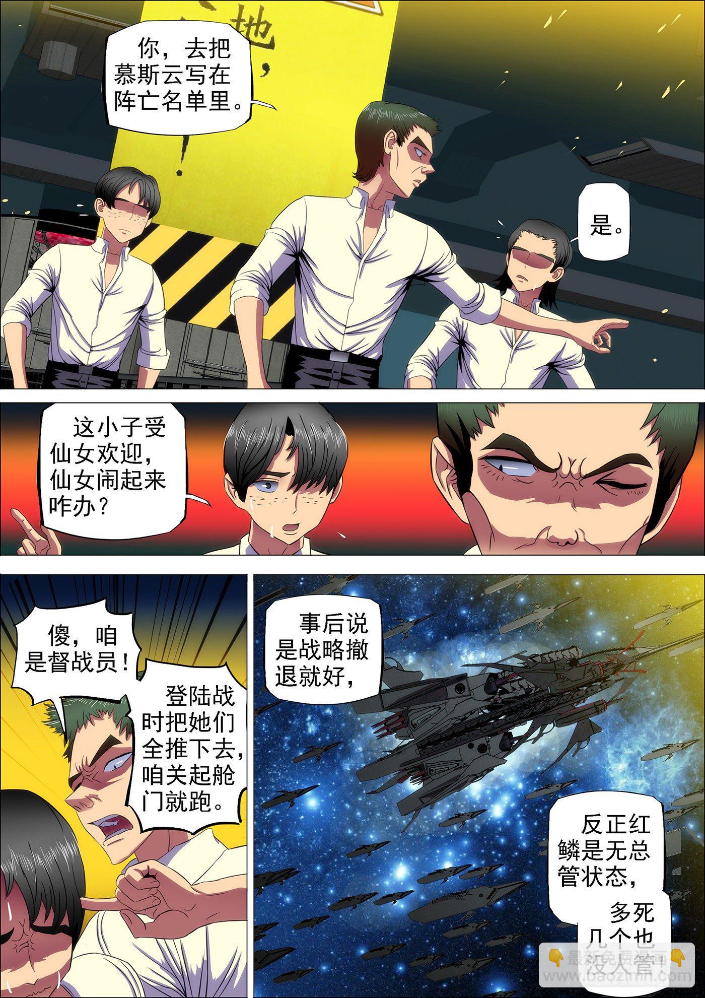 13：宁死不屈6