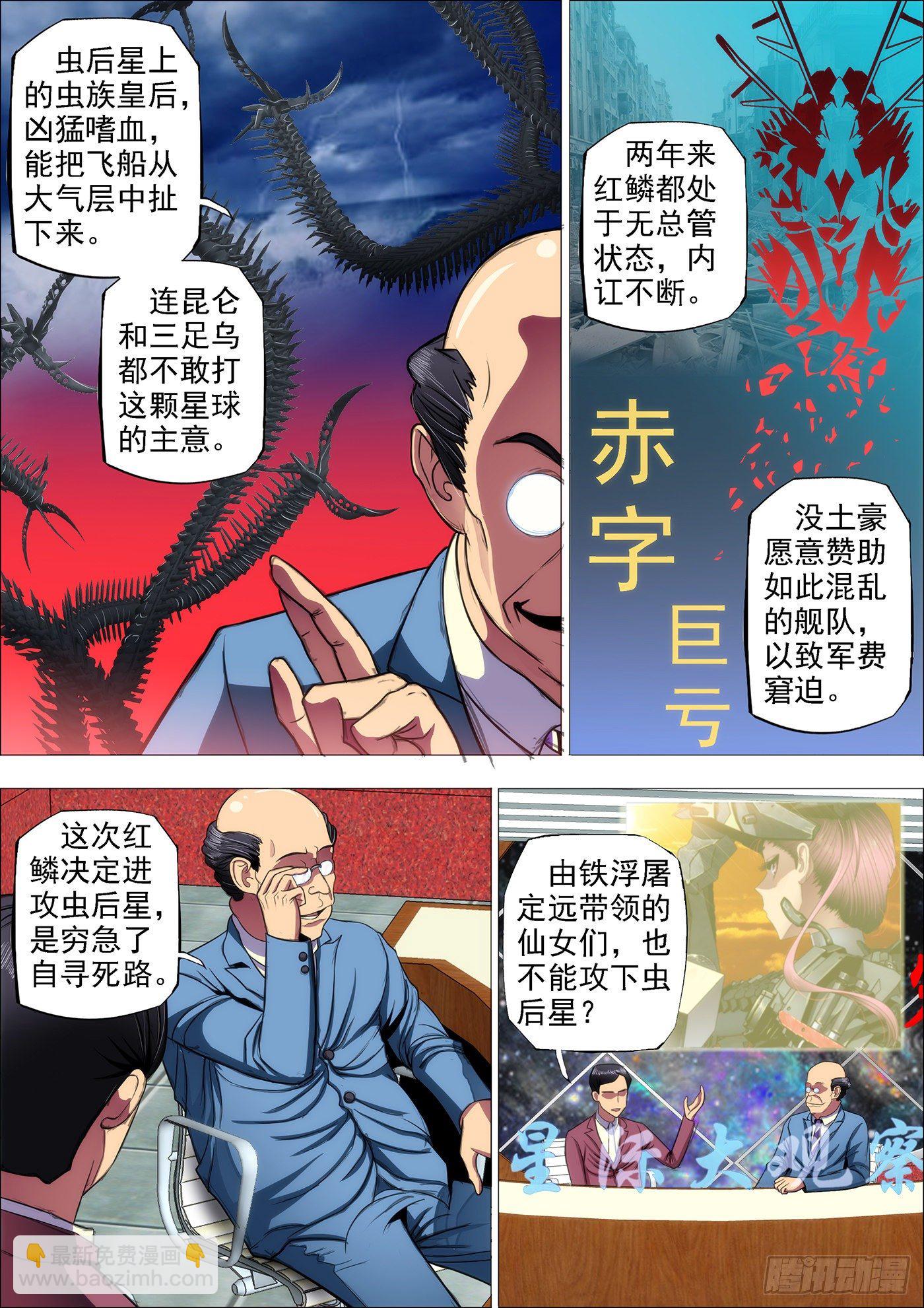 13：宁死不屈8