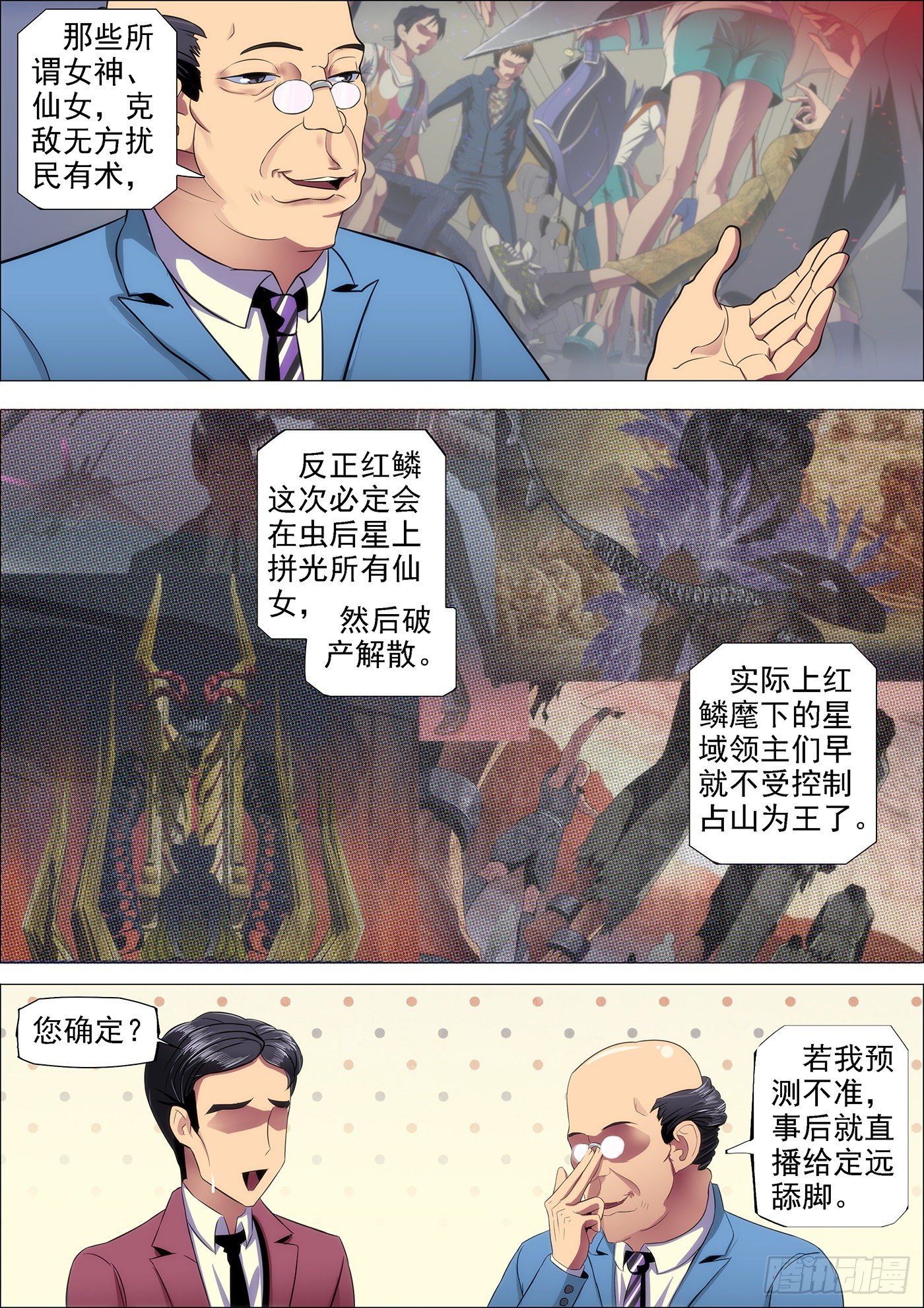 13：宁死不屈9