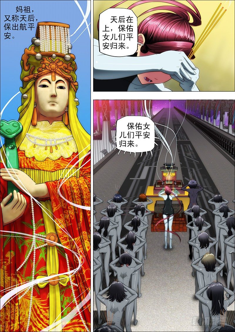14：吞域龙皇0