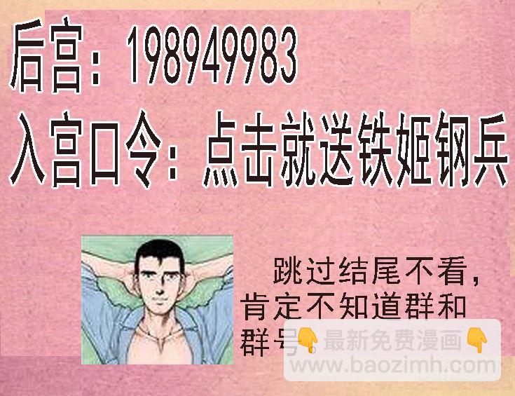 14：吞域龙皇11