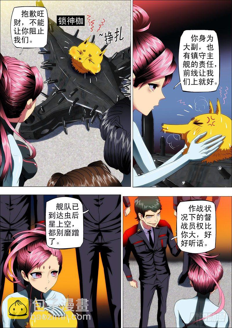 14：吞域龙皇3
