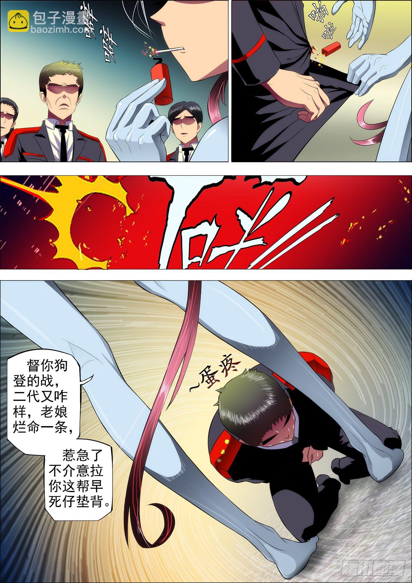 14：吞域龙皇4