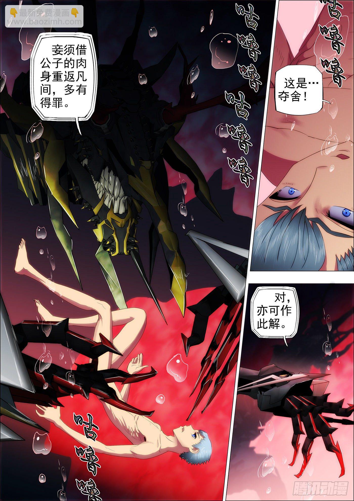 14：吞域龙皇6