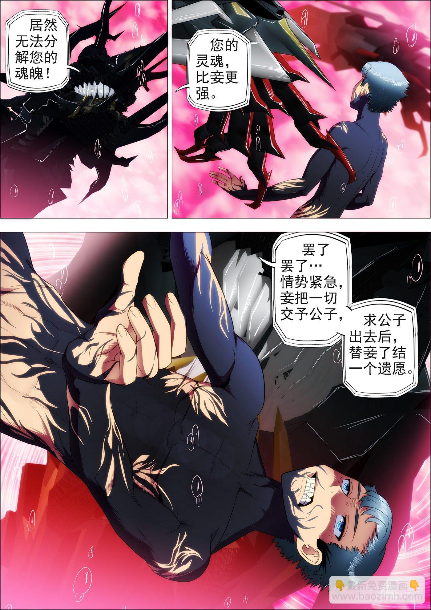 14：吞域龙皇8