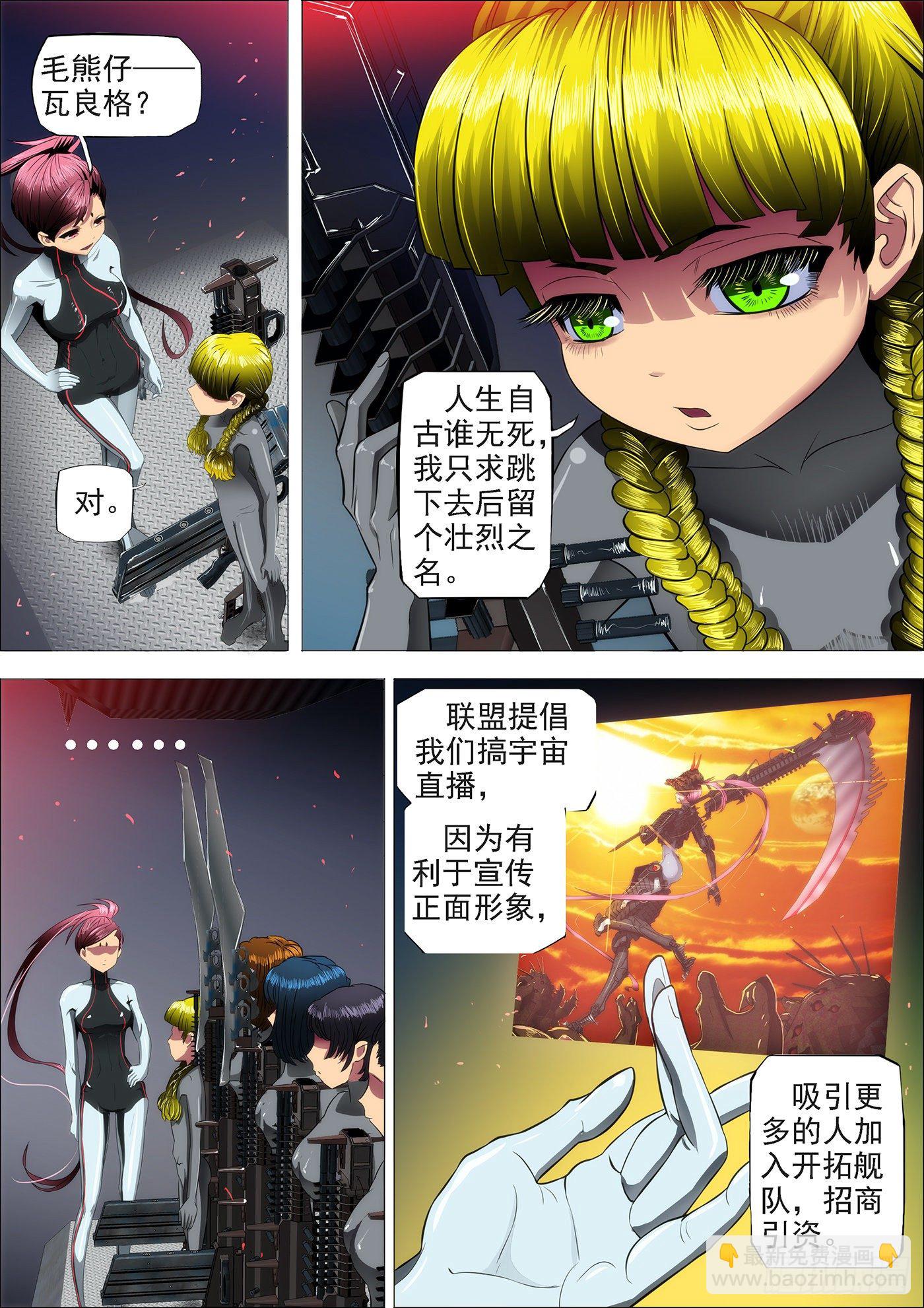 15：登陆战前奏3
