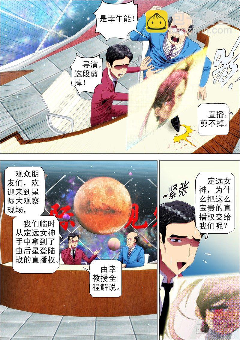15：登陆战前奏6