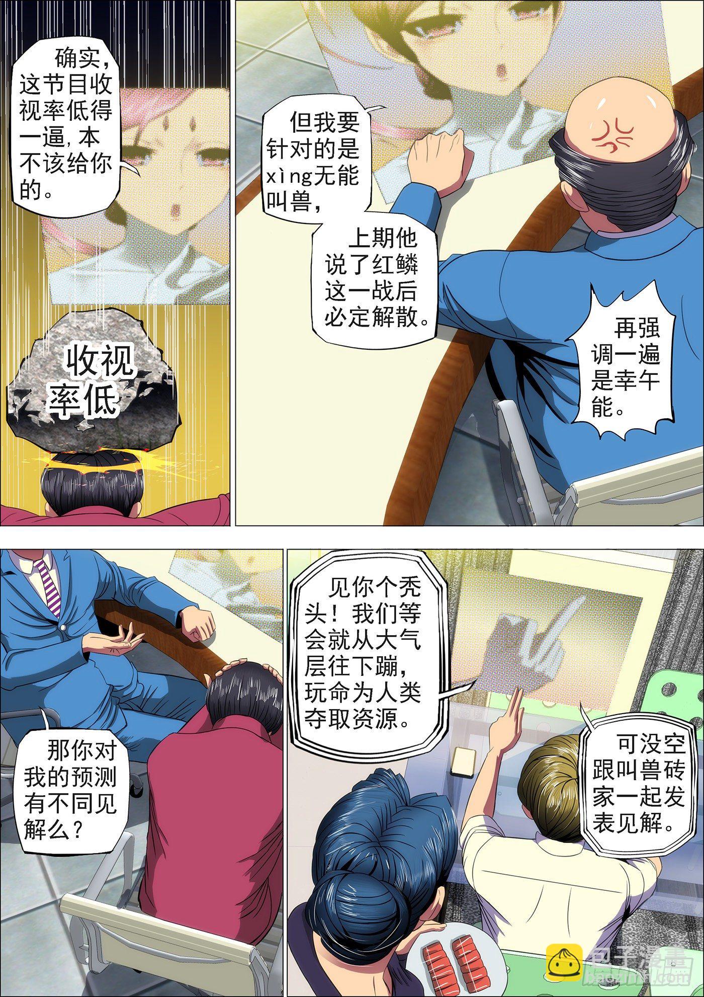 15：登陆战前奏7