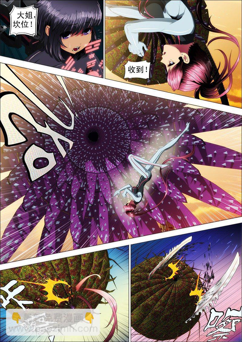16：空降虫后星3
