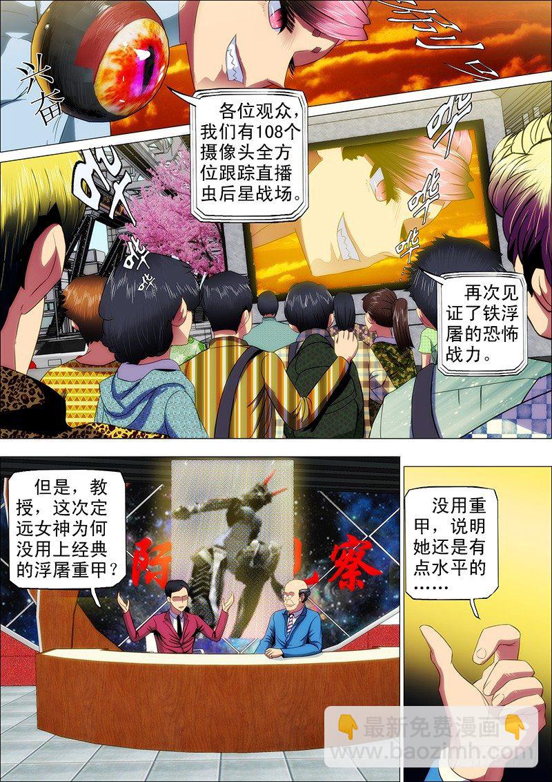 17：被虫群包围1