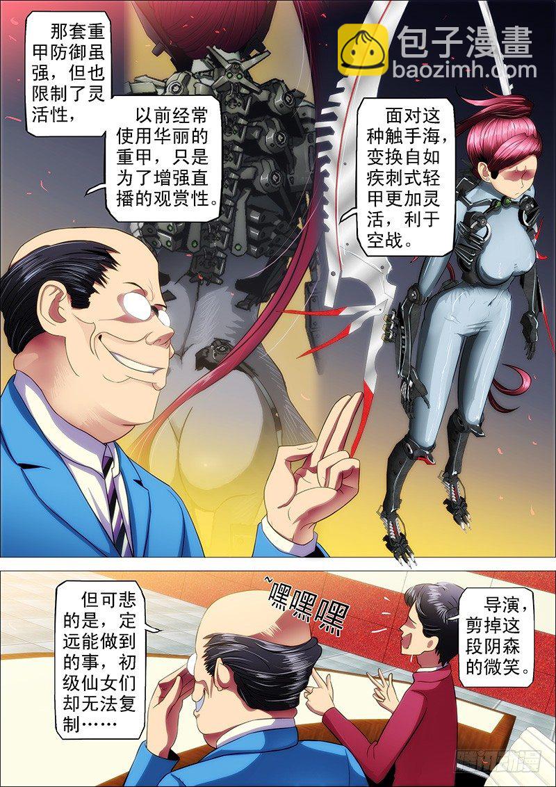 17：被虫群包围2