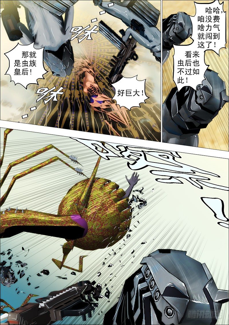 17：被虫群包围6