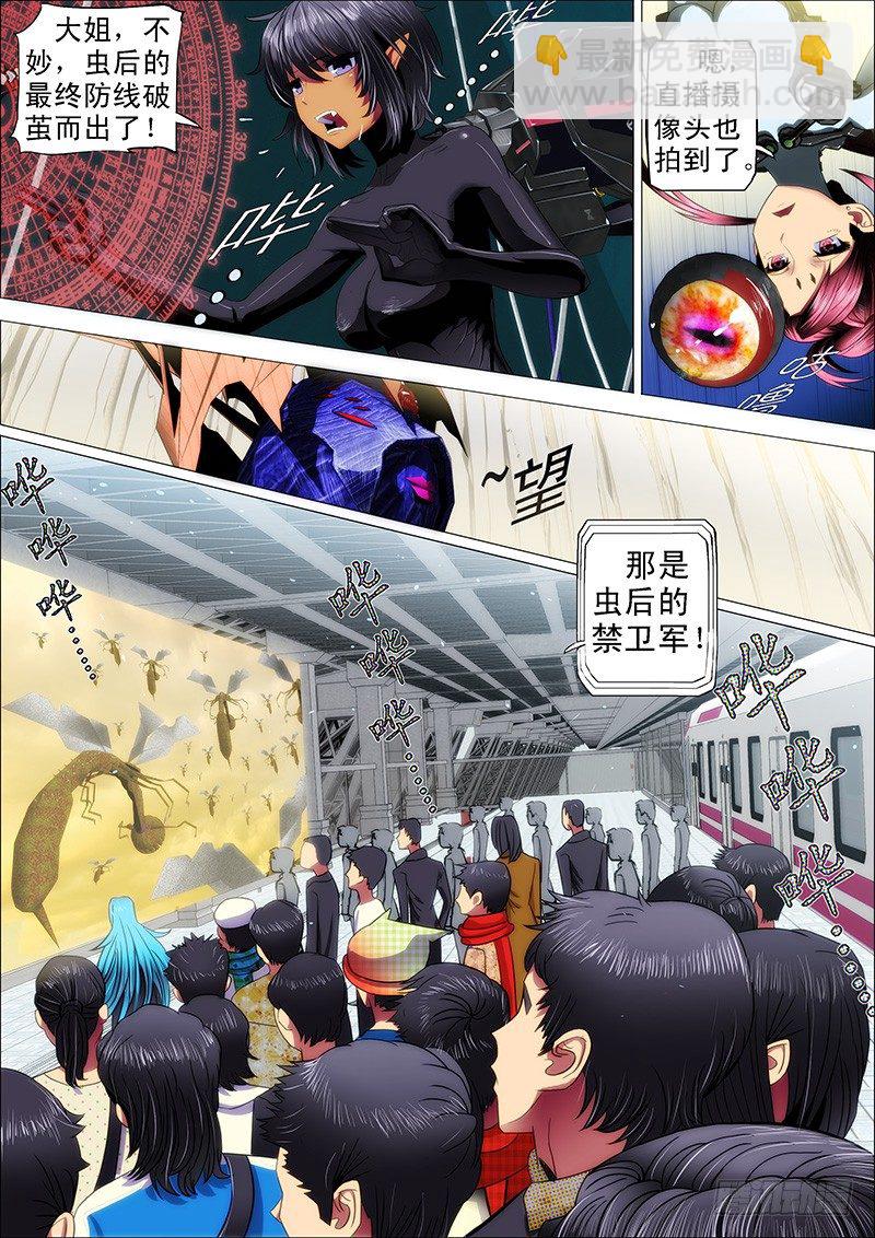 17：被虫群包围7