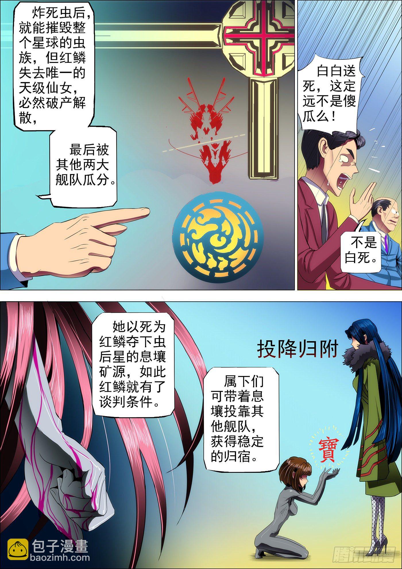 19：神血自爆2