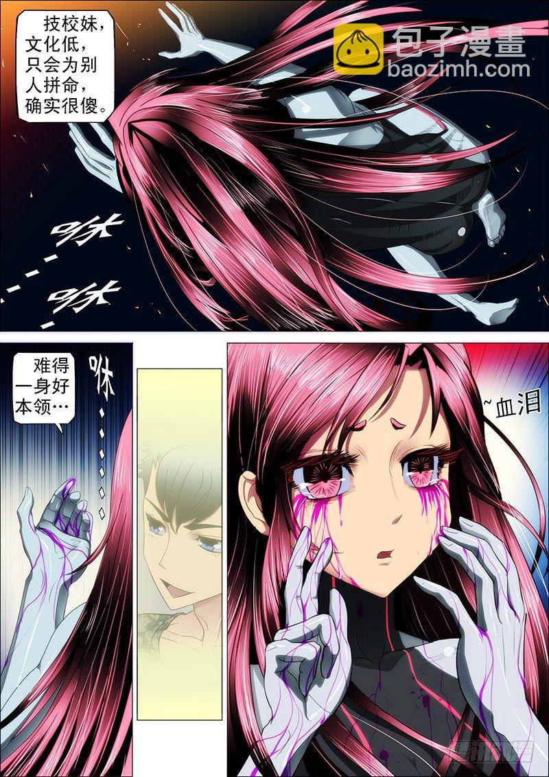 19：神血自爆3