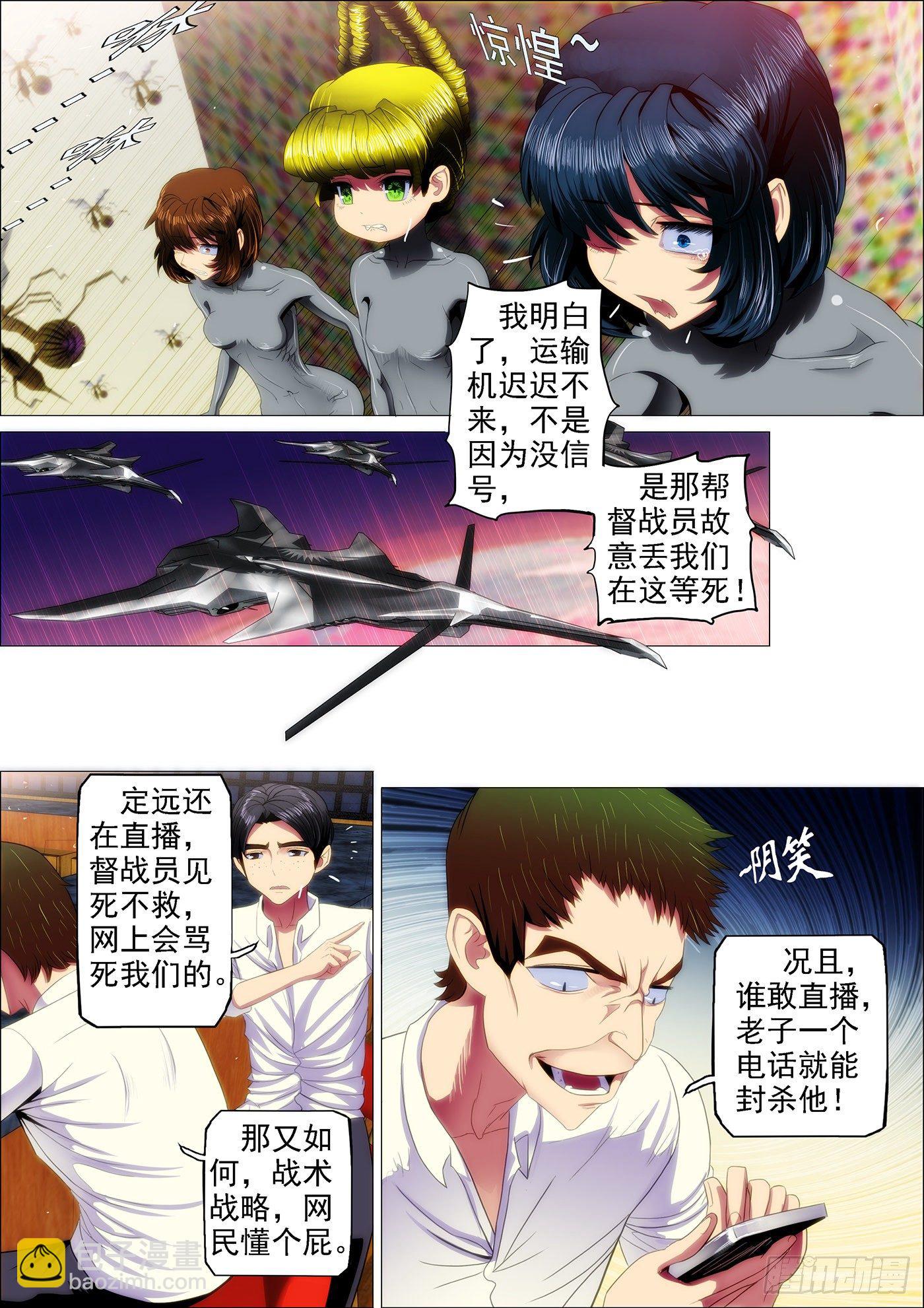 19：神血自爆5