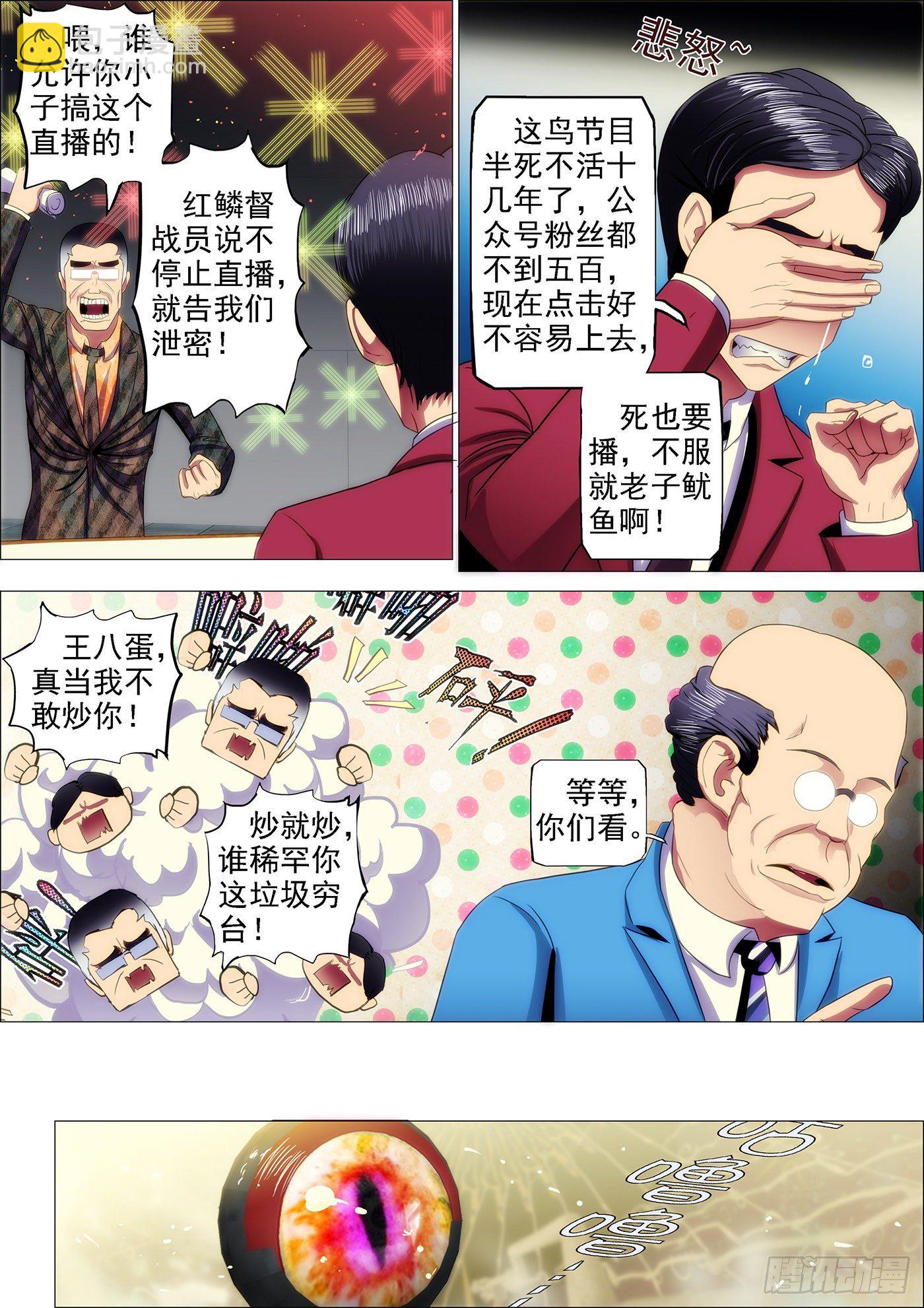 19：神血自爆7