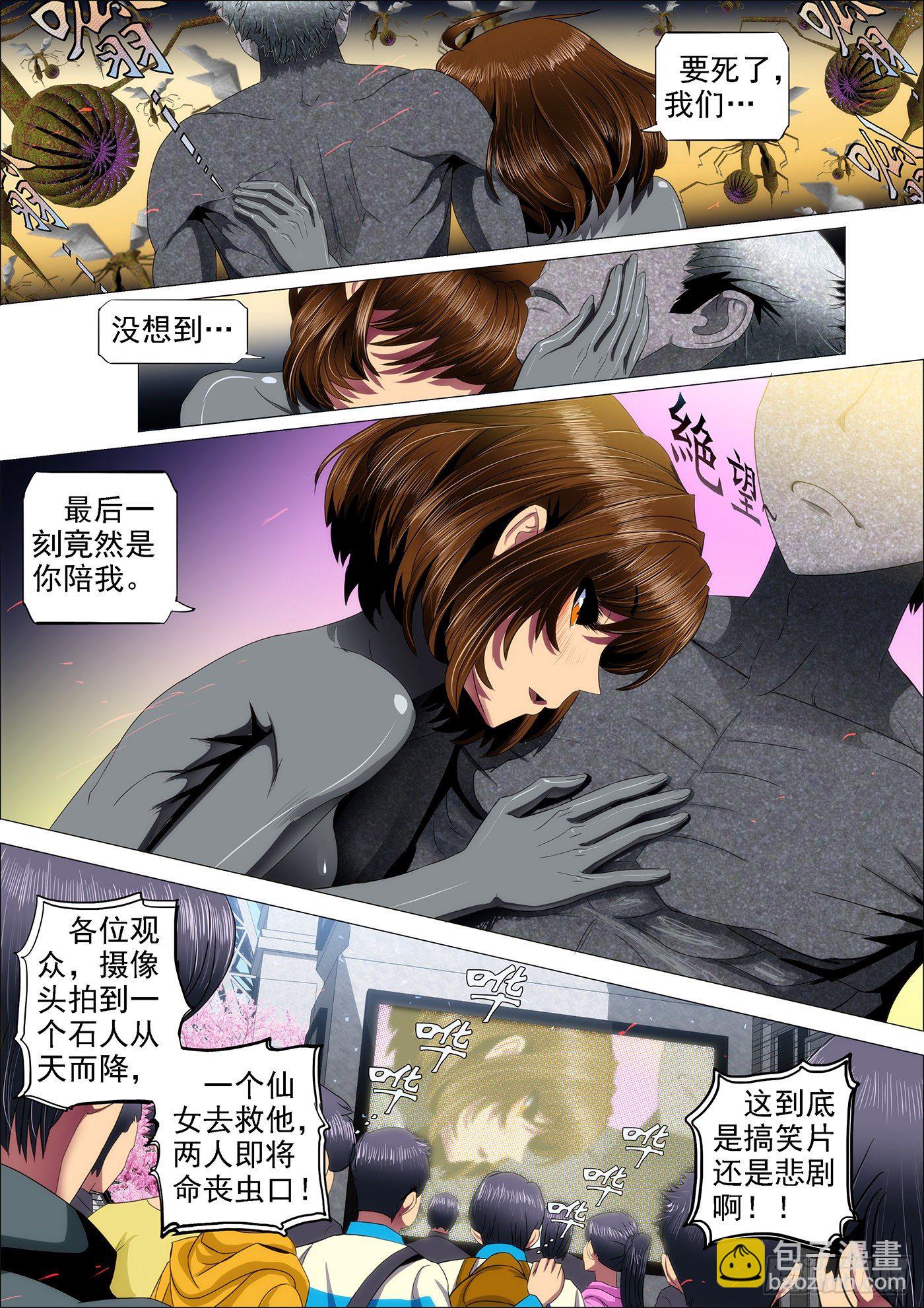 20：破甲化神3