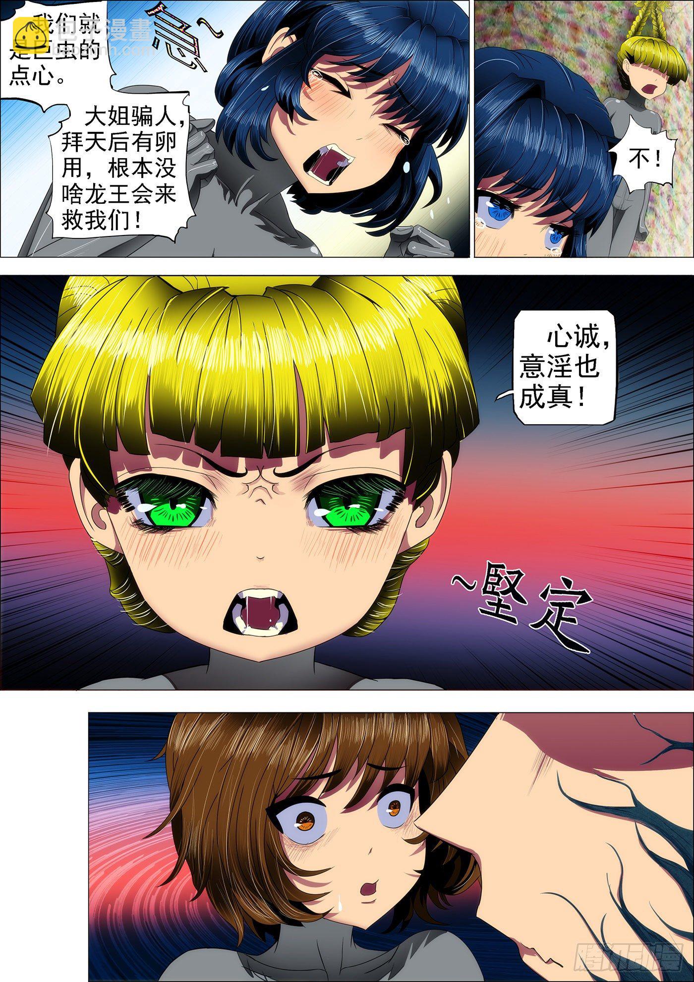 20：破甲化神5