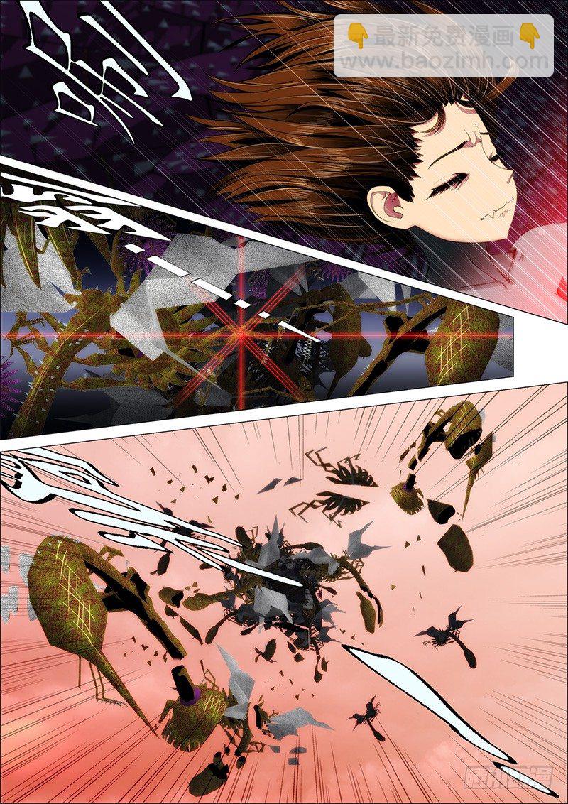 20：破甲化神6