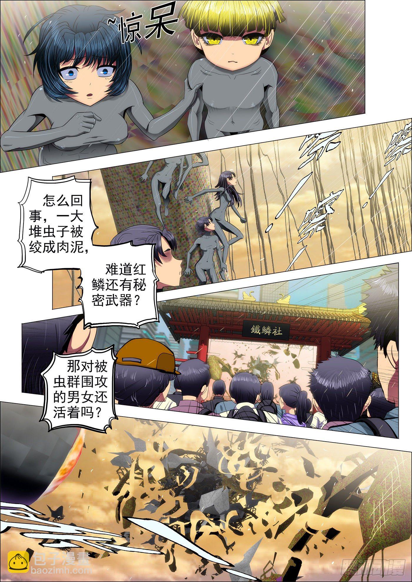 20：破甲化神7
