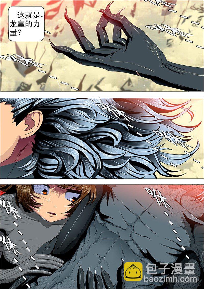 20：破甲化神8