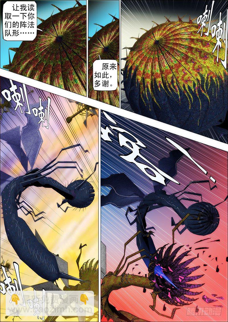 21：刀羽剑鳞2