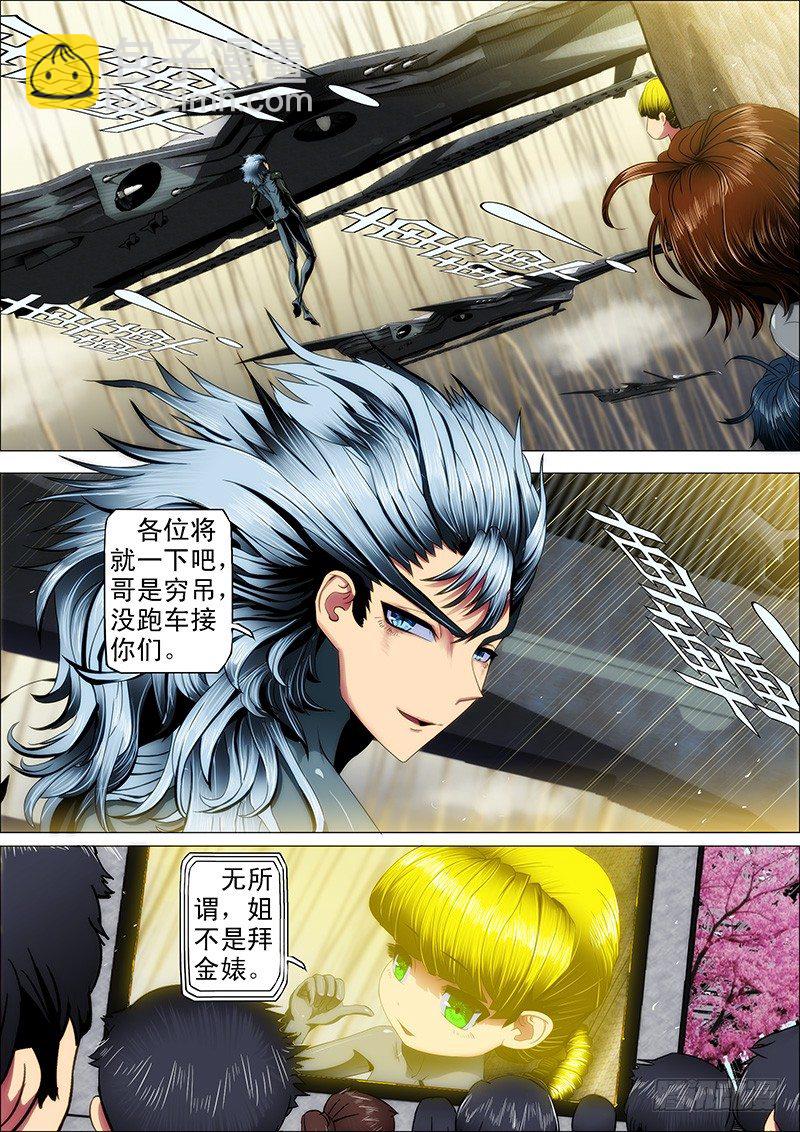 23：哥穷，没跑车2