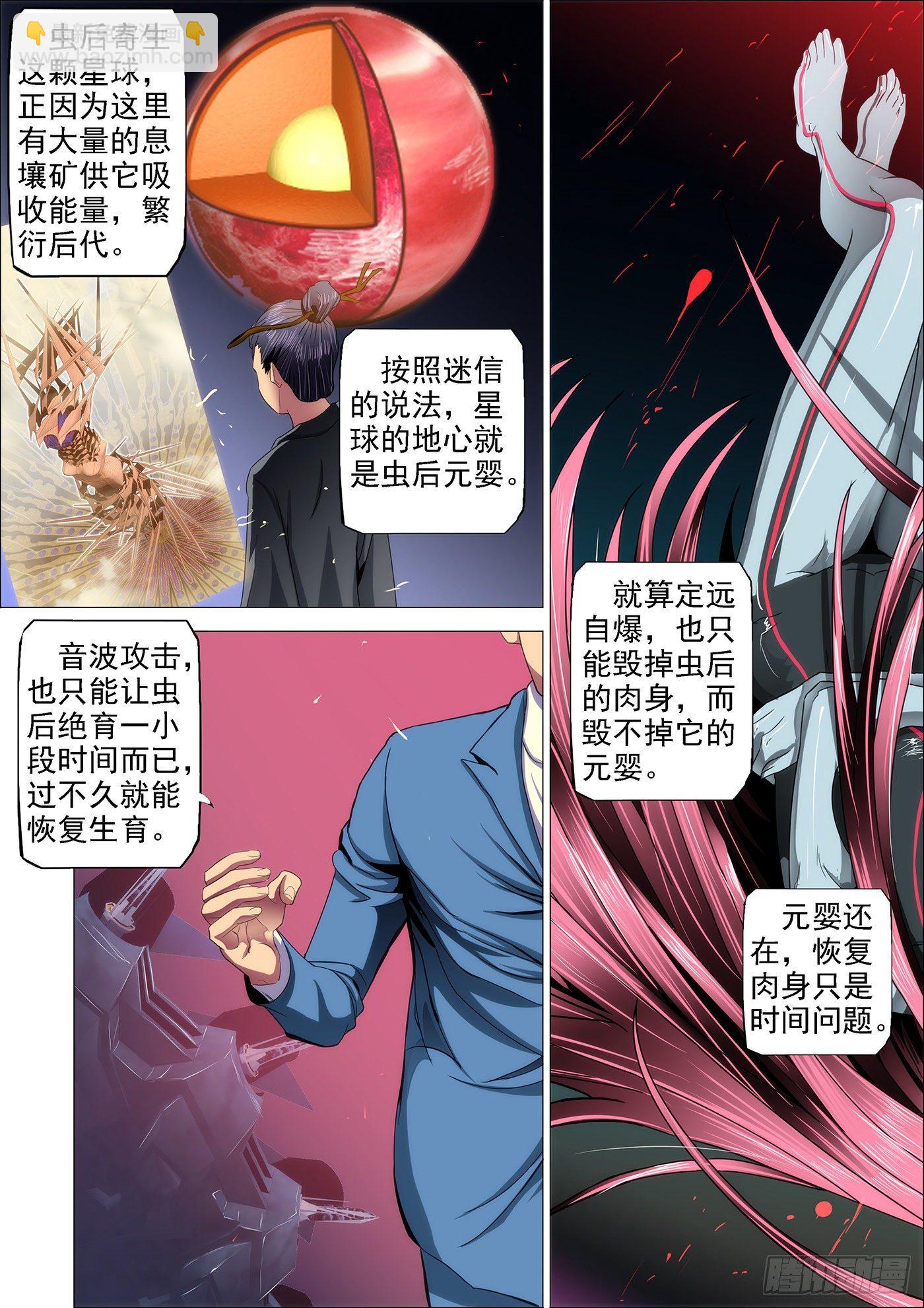 23：哥穷，没跑车5