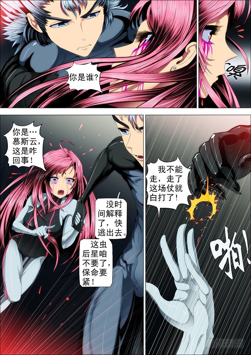 24：龙泣滔天0