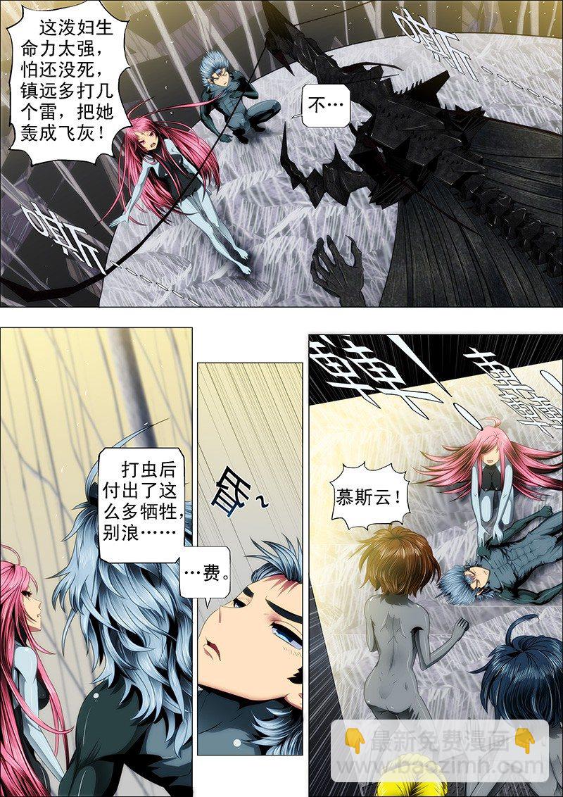 26：雷劫镇远8