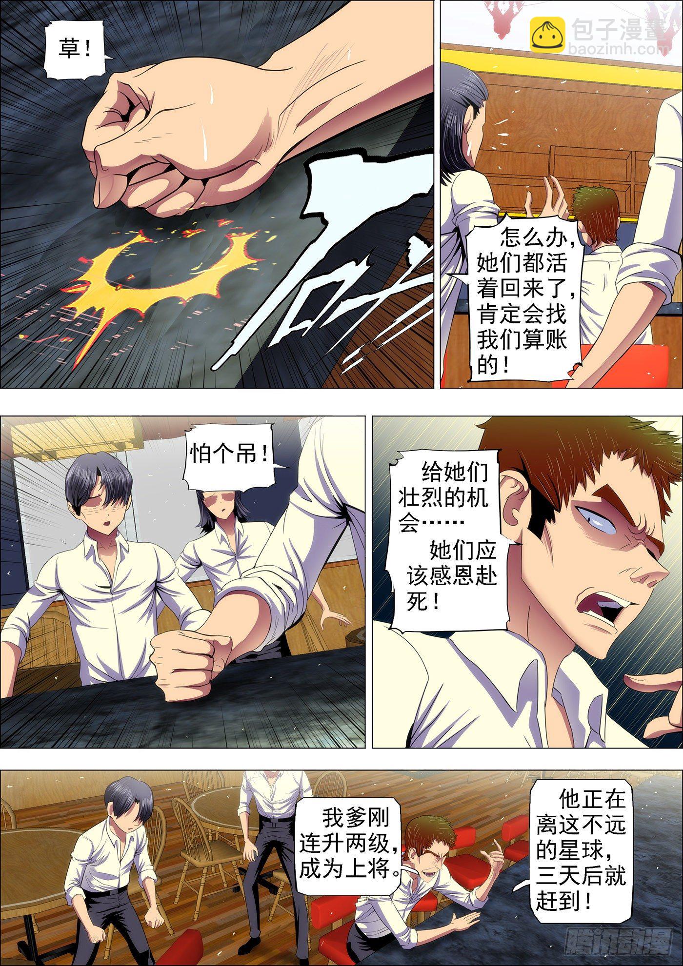 26：雷劫镇远9