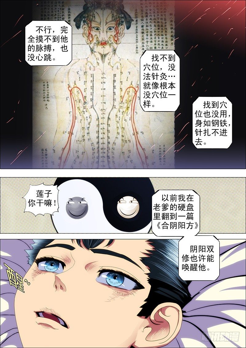 27：姐没哭，姐心里不苦0