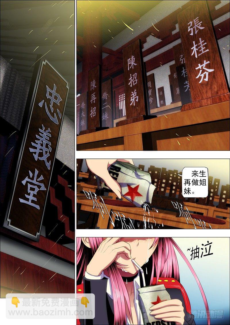 27：姐没哭，姐心里不苦2