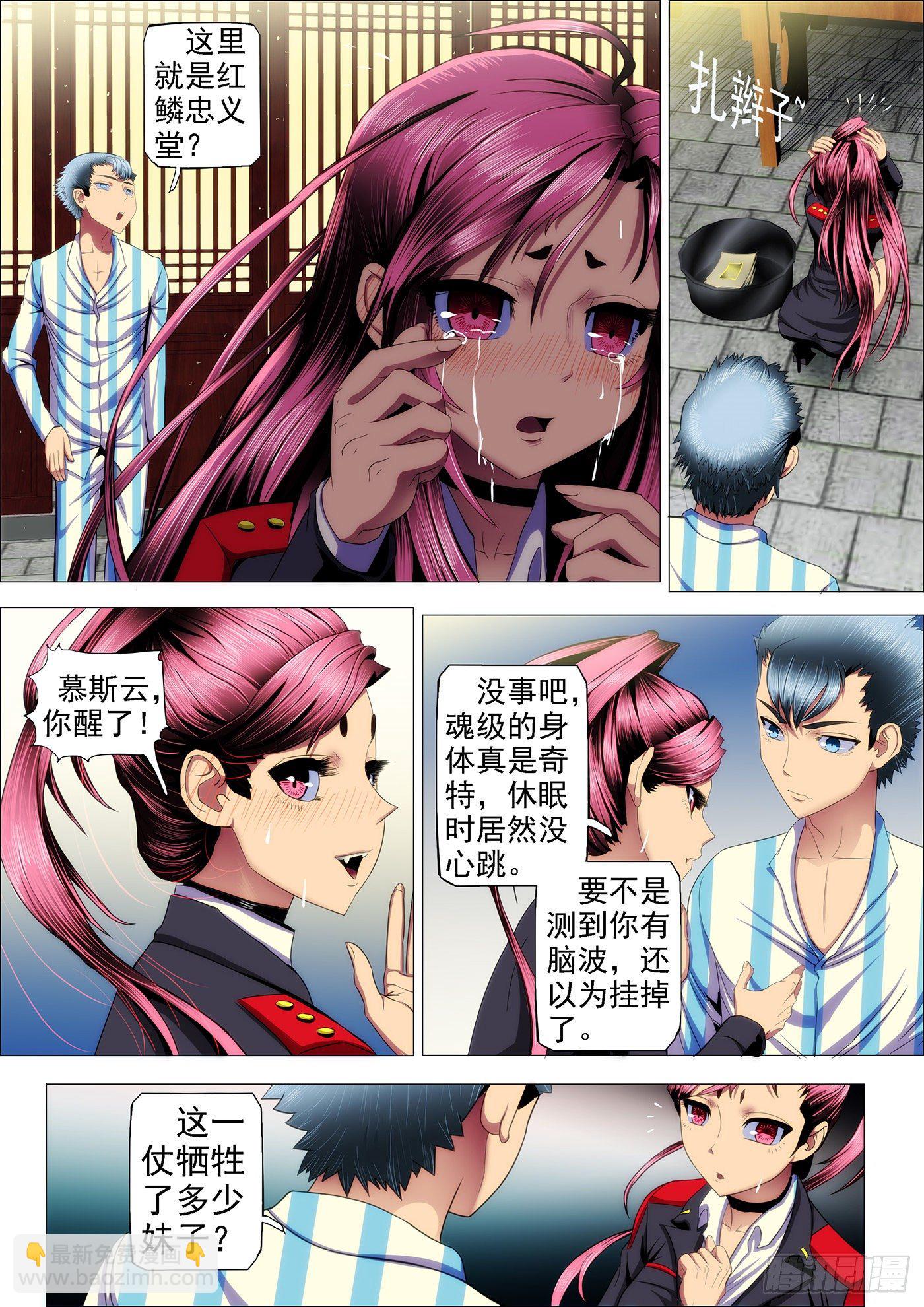 27：姐没哭，姐心里不苦4
