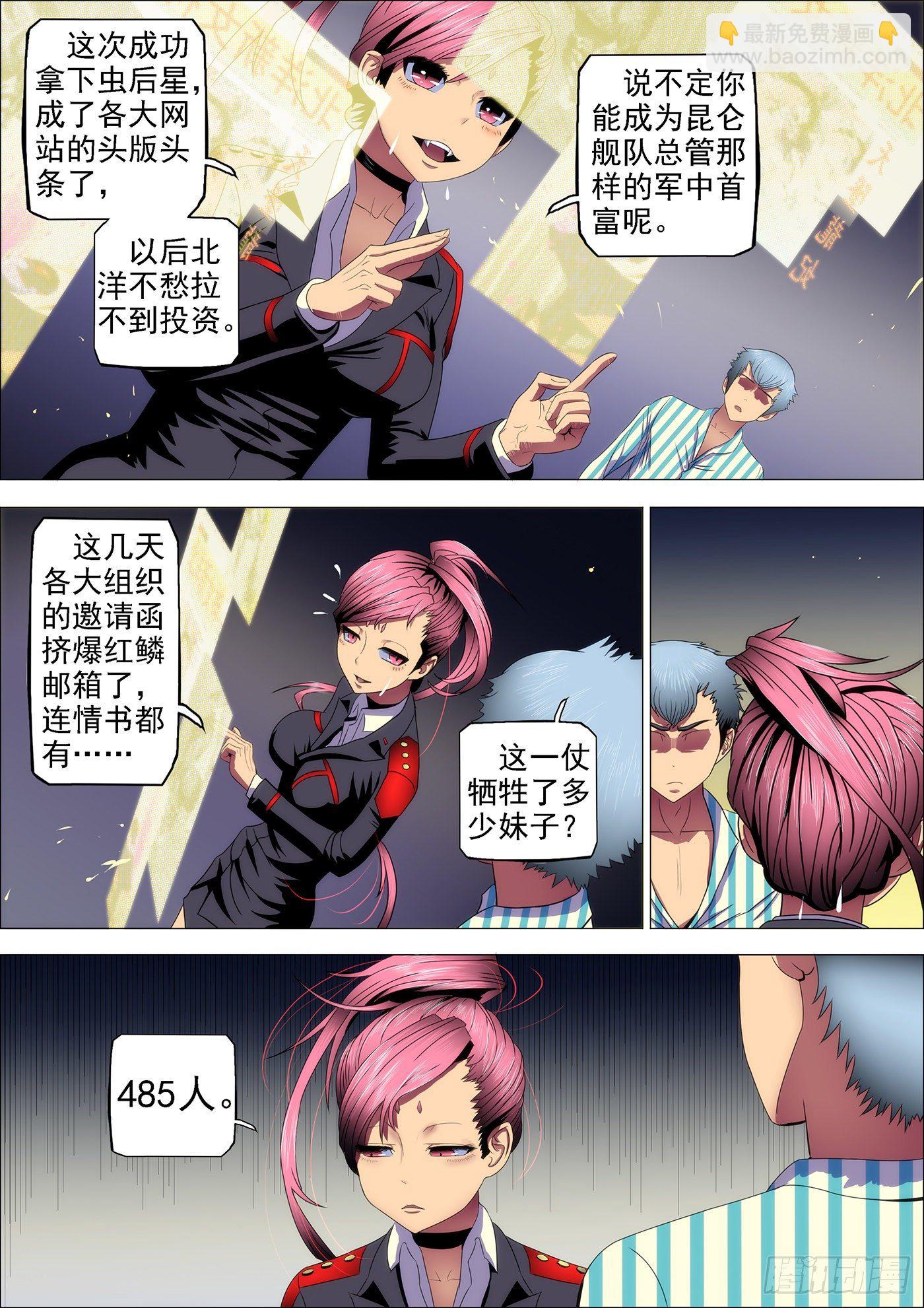 27：姐没哭，姐心里不苦5