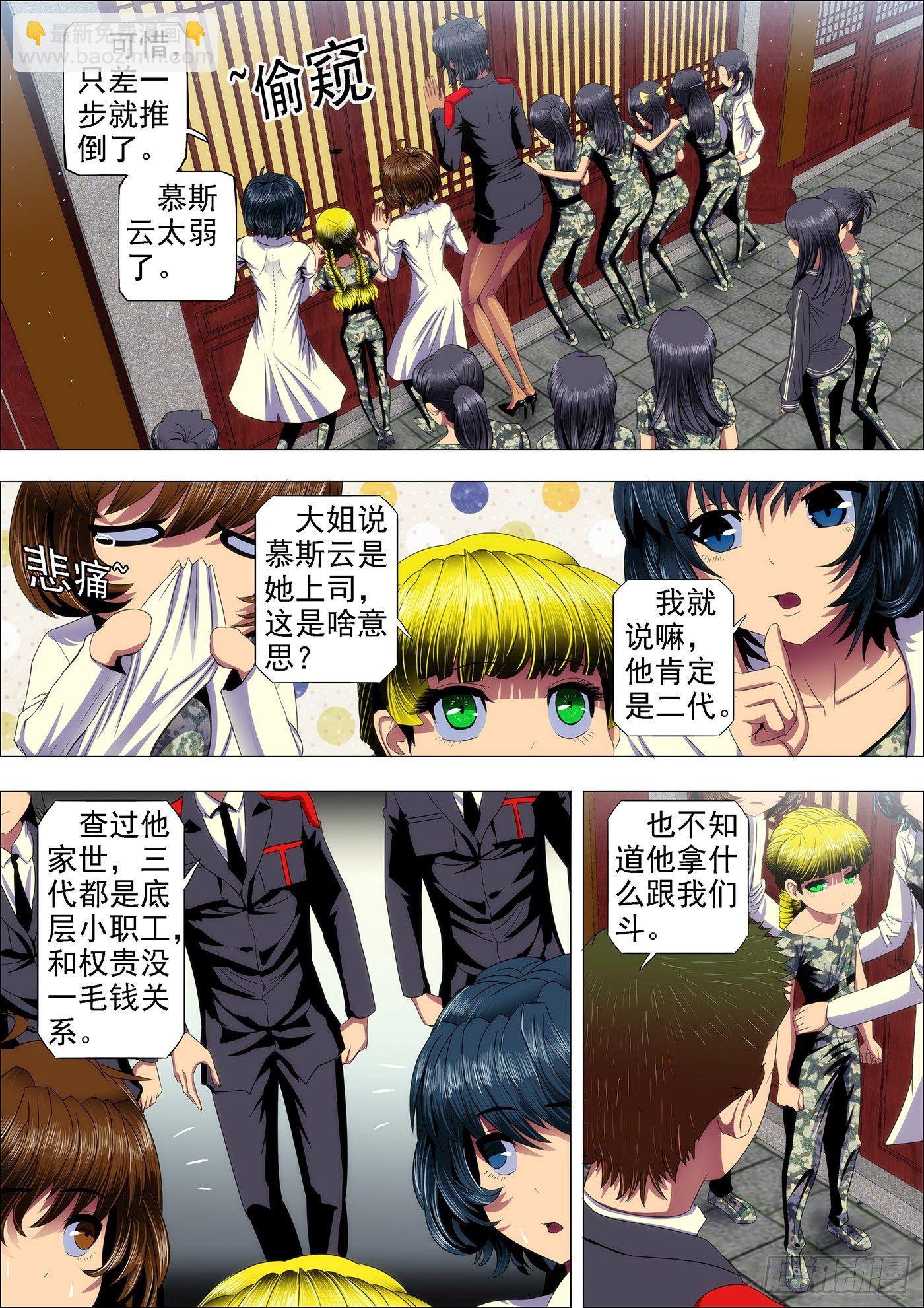27：姐没哭，姐心里不苦9