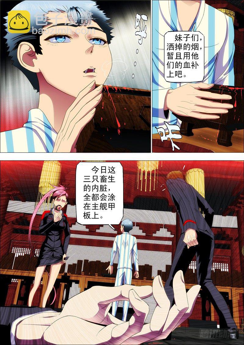 29：主舰甲板上10