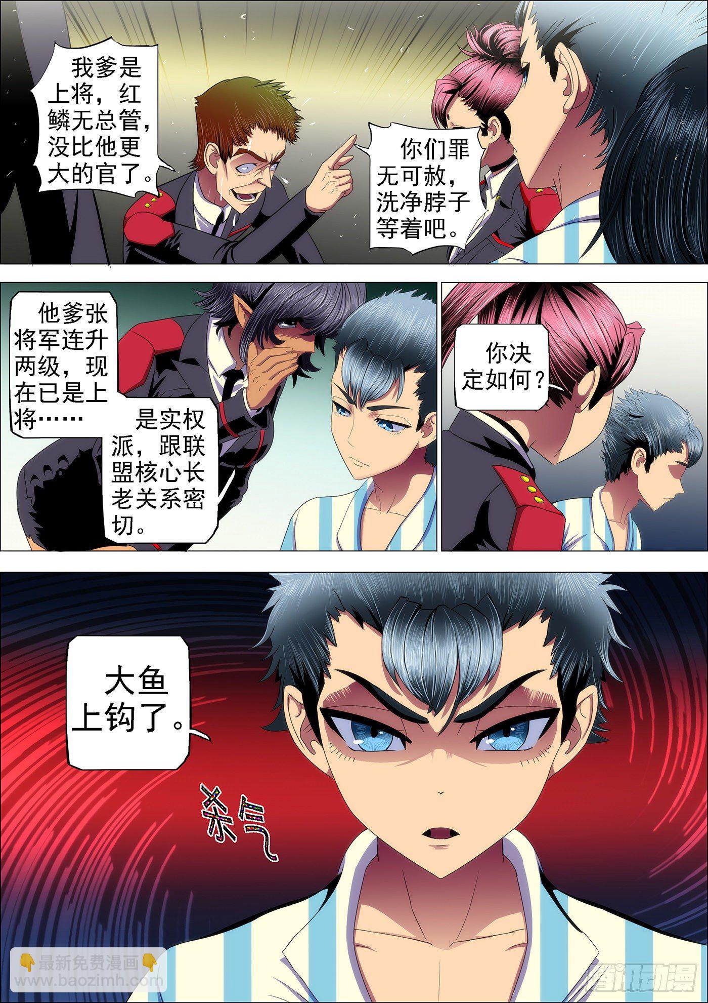 30：大鱼上钩5