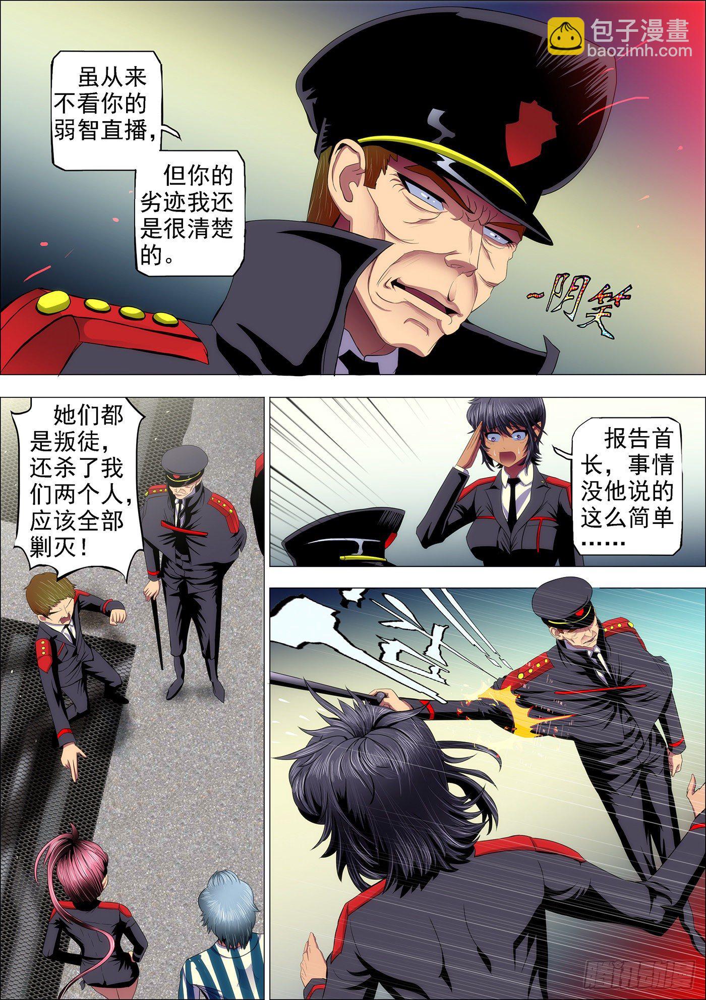 31：把将军打飞1